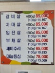 대구식육식당