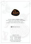 더더치치즈앤모어 잠실점
