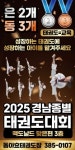 동아효태권도장