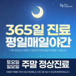 연세더튼튼치과의원