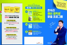 한우리독서토론논술 세곡리엔독서교실