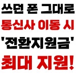 KT 투비통신 연향2지구점