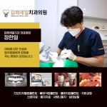 김해제일치과의원