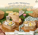 떡보의하루 야음온산점