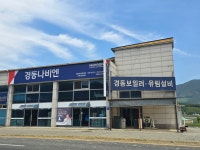 경동나비엔 보령서부대리점