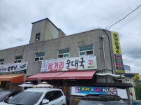 삼거리순대국