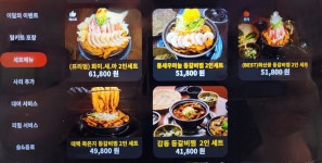 감동식당 노원본점