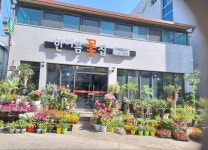 한아름꽃집