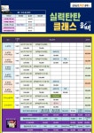 웅진씽크빅 퇴계금호2차공부방