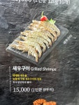호우양꼬치 사상점