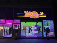 별똥오락실 고덕점