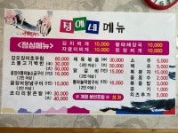 정애네