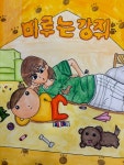 아이꿈미술교습소