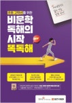 한우리독서토론논술 세곡리엔독서교실