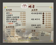 강화옥 뼈국 본점