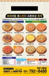 카페인시애틀광양마동점