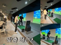 보이스캐디 VSE 골프아카데미 전주점