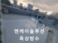 엔케이솔루션