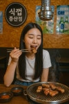 식껍 양산증산역점