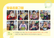 조은요양재활전문주간보호센터 시설 사진