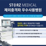 의왕서울아산정형외과의원