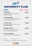 아워홈 중앙대학교 유니버시티클럽