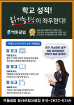 책통클럽 청라센텀대광점