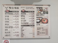 황소네집