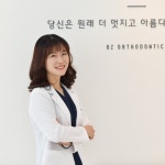 오즈치과교정과치과의원