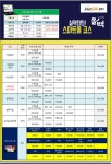 웅진씽크빅 퇴계금호2차공부방