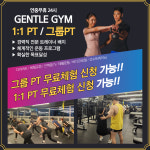 젠틀짐 장유율하점