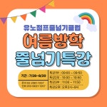 유노점프줄넘기클럽 양천점