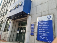 의료법인청해의료재단 제일병원