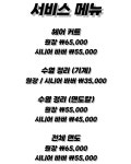 슬럼독 바버샵 이태원 본점