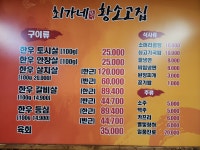 최가네황소고집