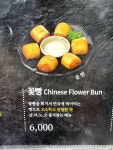 호우양꼬치 사상점