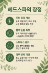 헤어예다움