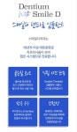 스마일디치과의원