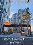 예림공인중개사사무소