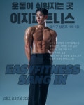 이지피트니스 상인점