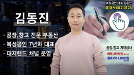 복성공인중개사 사무소