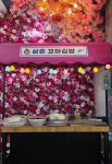 삼촌국수집 내동점