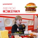 버거리 은행사거리점