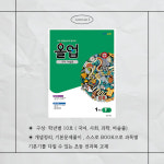 아소비 삼성영어 미래엔수학 인천 삼산1동센터