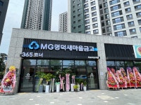 명덕새마을금고 푸르지오지점