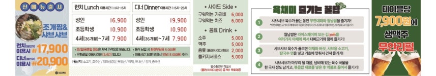 무한육채미 파주운정점