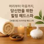 헤어예다움