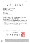 행정사 김옥문 사무소