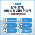 당감한의원