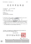 행정사 김옥문 사무소